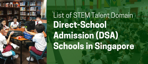 新加坡 STEM 领域 DSA 学校名单（2024 年更新）